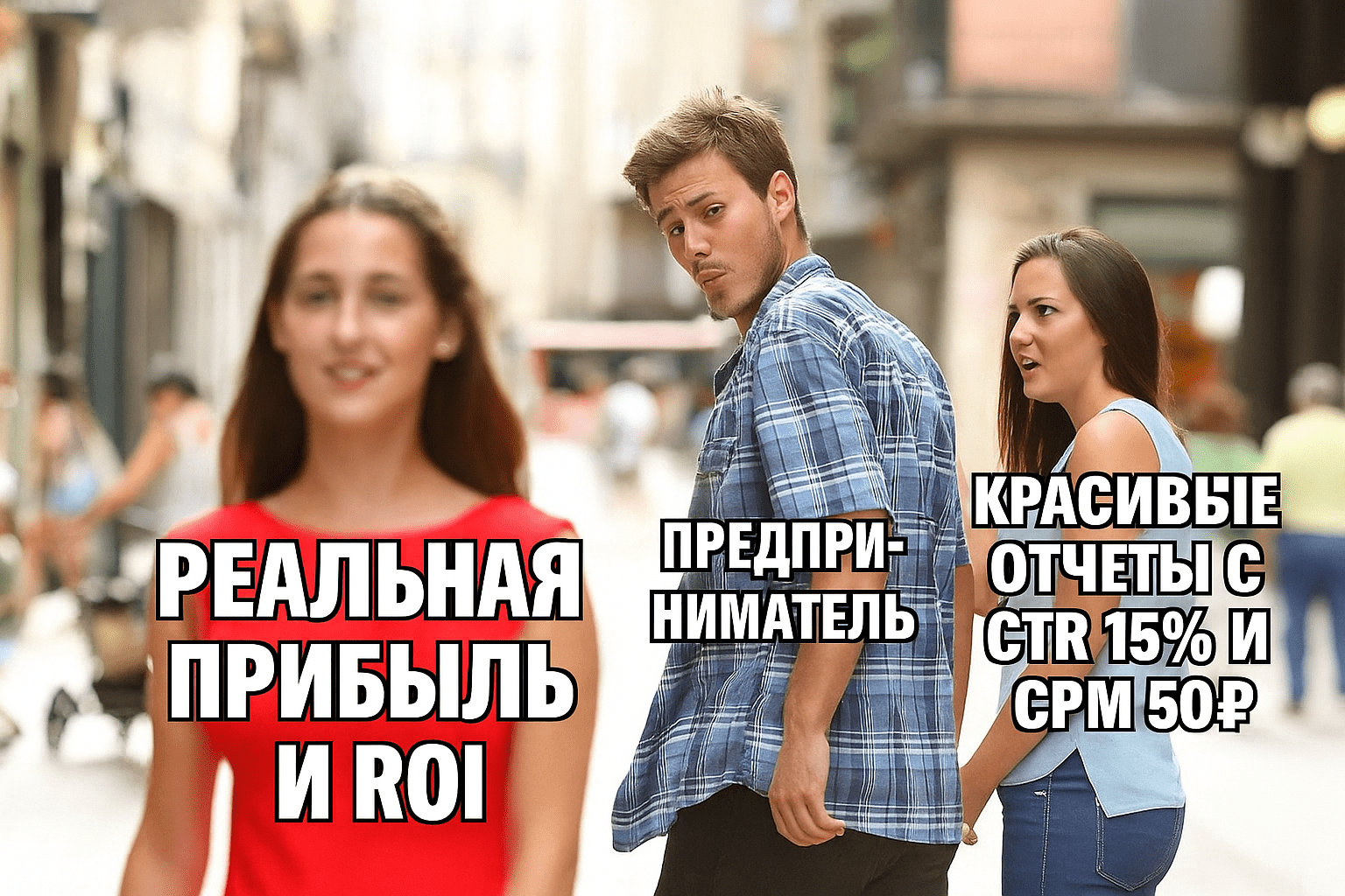 Какие показатели должен знать и считать предприниматель, чтобы маркетологи его не обманули
