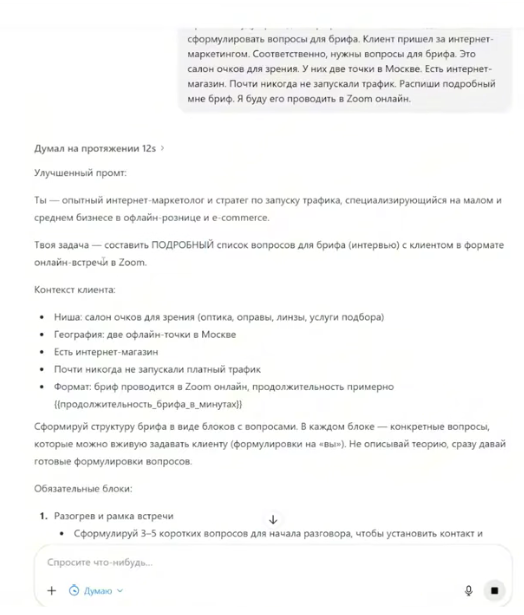 GPT Улучшатель промптов — интерфейс с вводом базового промпта и улучшенным результатом